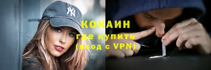 ОМГ ОМГ ТОР  Всеволожск  КОКАИН VHQ 