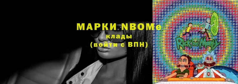 Марки N-bome 1500мкг  Всеволожск 